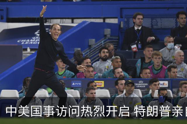 中美国事访问热烈开启 特朗普亲自迎接